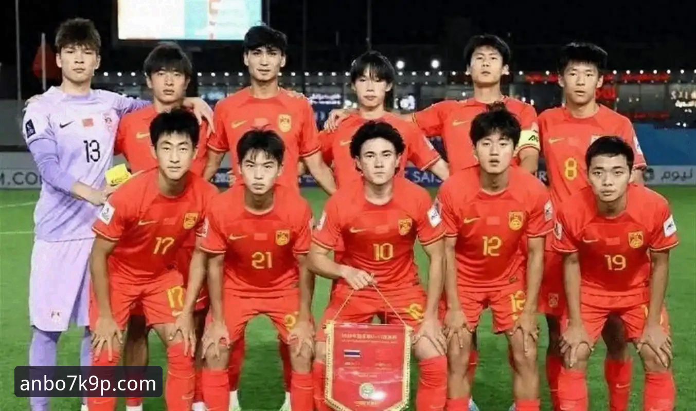 安博体育官网登录2026最新版本 中国U19国足土伦杯1-0力克哥伦比亚深度分析:攻防数据全面解析