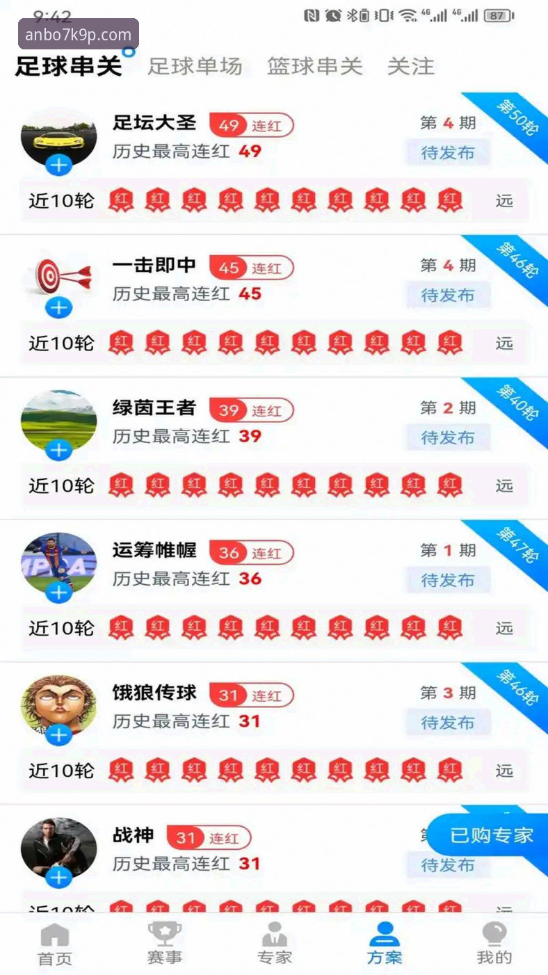 安博体育和XXX哪个好评测 安博体育最新版本下载体验评测:与乐鱼体育深度对比,实战派教你如何选择