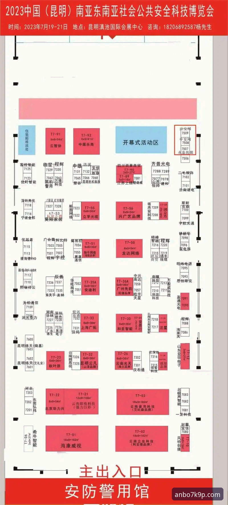 安博体育APP下载与使用全流程详解